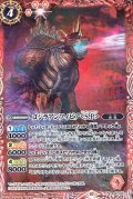 CB28-006ゴジラアンフィビア＜S.P＞ [赤]