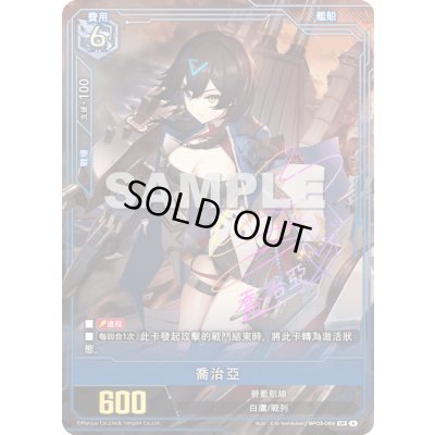 画像1: 【BP03-069 】喬治亞