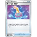 【U】キャンセルコロン