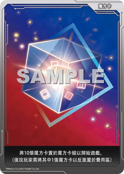 画像1: 【-】藍黃閃魔方卡《-》 (1)