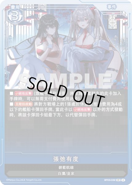 画像1: 【BP03-032】張弛有度 (1)