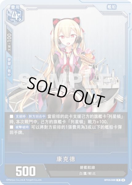 画像1: 【BP03-028】康克? (1)