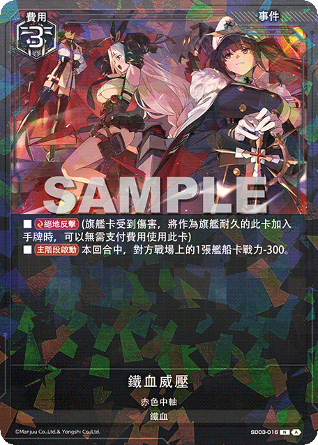 MM3-SECベジータ